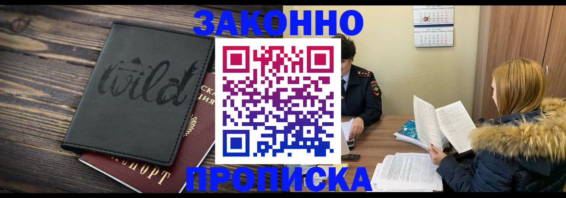 прописка поиск в Кингисеппе
