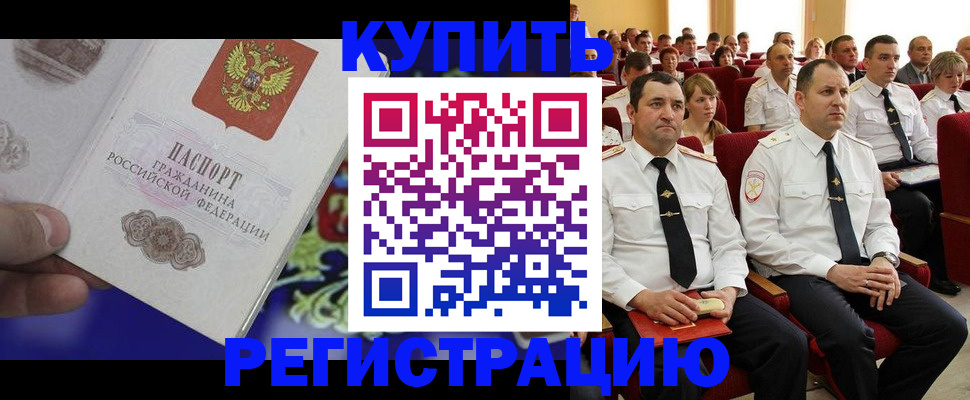 прописка для кредита в Кингисеппе