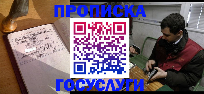 прописка от собственника в Кингисеппе