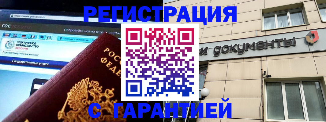 временная регистрация купить в Кингисеппе